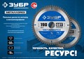 ЗУБР Металлорез 305х25.4мм 100Т, диск пильный по металлу и металлопрофилю 15955860