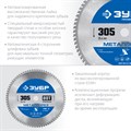 ЗУБР Металлорез 305х25.4мм 80Т, диск пильный по металлу и металлопрофилю 15955862