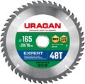 URAGAN Expert 165х20/16мм 48Т, диск пильный по дереву 15955876 - фото 92143