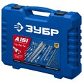 ЗУБР А-151 универсальный набор инструмента 150 предм. Серия Профессионал. 15962342