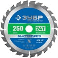 ЗУБР Быстрорез 250 x 30мм 24Т, диск пильный по дереву 17578466 - фото 93170