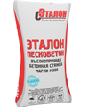Пескобетон Эталон М300  40кг 42195