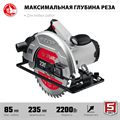 ЗУБР d 235 мм, 2200 Вт, циркулярная пила (дисковая) (ПД-85) 1036835