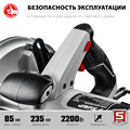 ЗУБР d 235 мм, 2200 Вт, циркулярная пила (дисковая) (ПД-85) 1036835