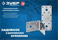 Усиленный нержавеющий крепежный уголок 100х100х90х2мм Зубр  УНКУ-2.0 Профессионал ( 310516-90) 42238